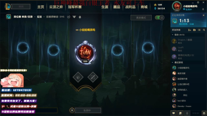 溜溜酷：职业打野教学 2020-10-25 02点场