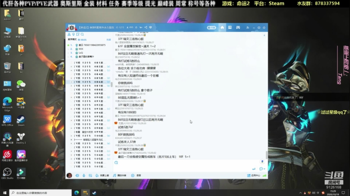 命运工具人有问必答，备战年4！ 2020-10-19 14点场