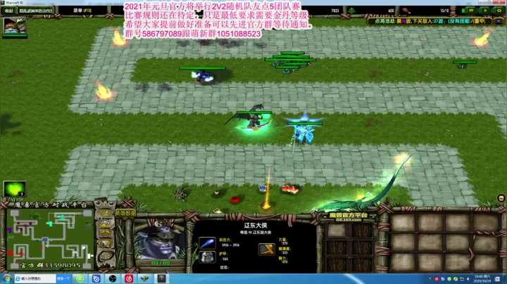 混乱武林直播 2020-10-24 19点场