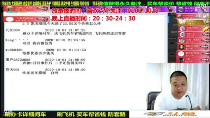 【汽车】九江008的精彩时刻 20201025 07点场