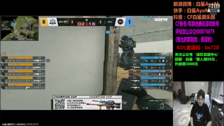 jiayoujiayou 2020-10-25 16点场