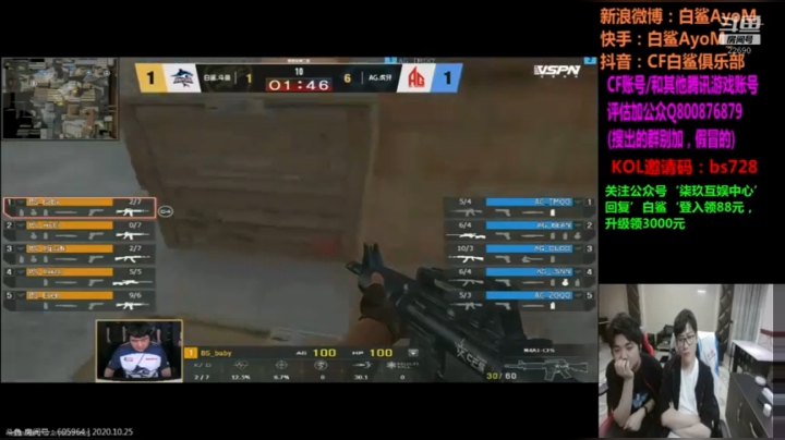 jiayoujiayou 2020-10-25 20点场