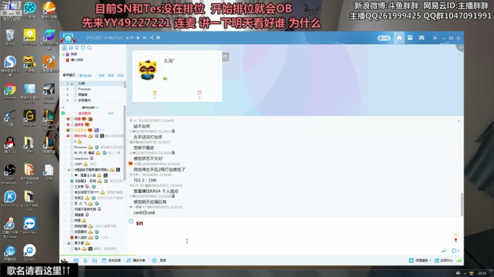 胖胖OB：Tes VS SN 赛前预测！ 2020-10-24 21点场