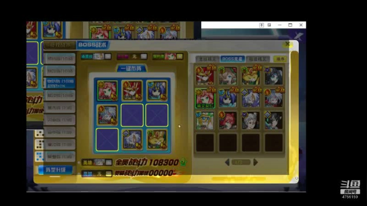 赛尔号PVE和PVP 2020-10-24 10点场