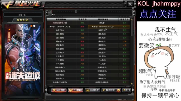 首胜/定级/爆裂者/迷你冰龙/猫爪 2020-10-24 01点场
