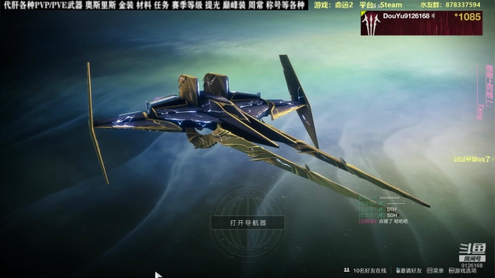 命运工具人有问必答，备战年4！ 2020-10-21 20点场