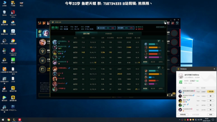 熊王c：一天不越塔浑身不舒服 2020-10-25 18点场