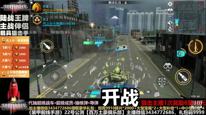 双人高分场-吃鸡套路