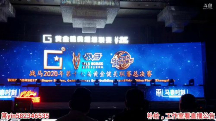 我在斗鱼看黑人毅直播户外