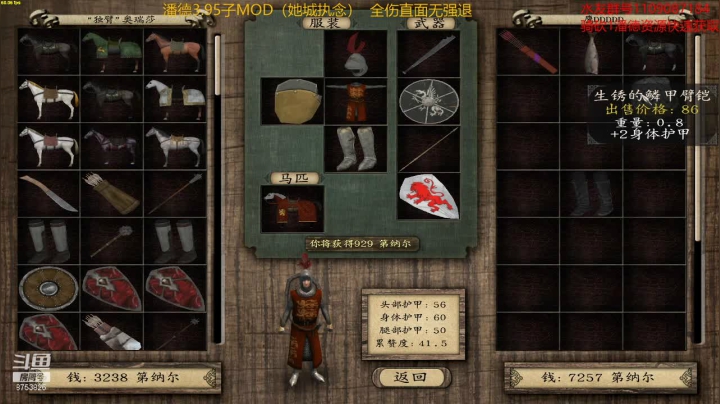 开局一匹马 2020-10-24 21点场