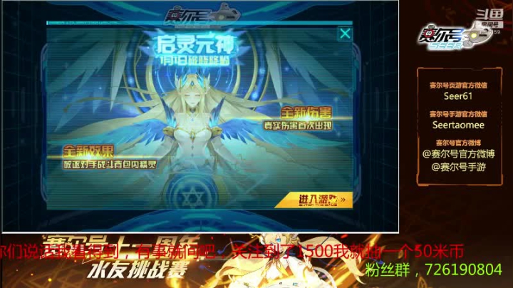 赛尔号PVE和PVP 2020-10-25 08点场