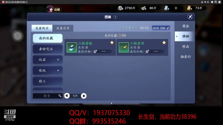 天下第一扫货 2020-10-24 18点场