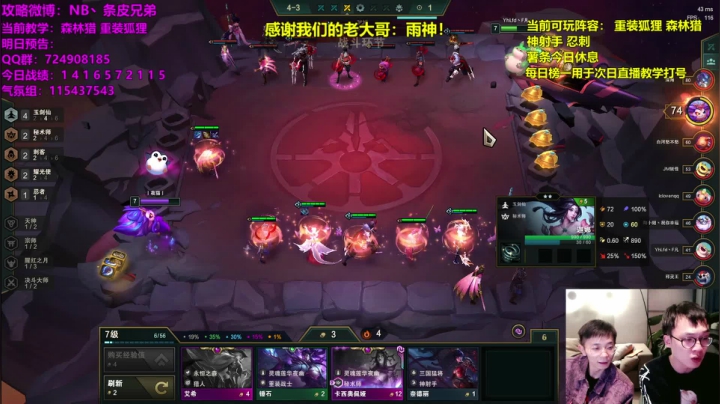 玉剑的神!国服前十！ 2020-10-25 02点场