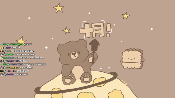 播一会就去休息了~~~~咳咳~~~ 2020-10-25 21点场