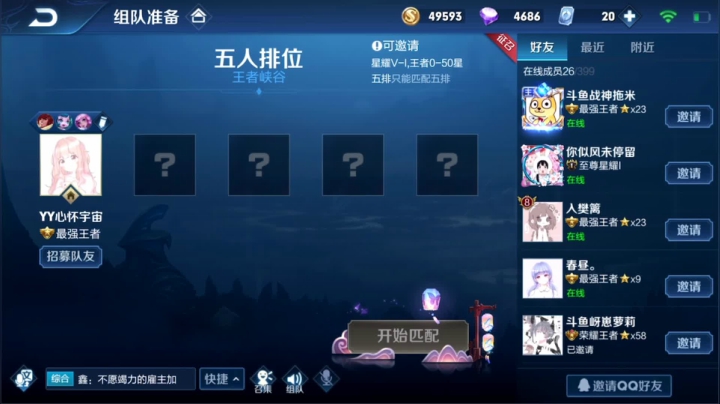 大号巅峰2256 小号十天打个国服虎 2020-10-24 23点场