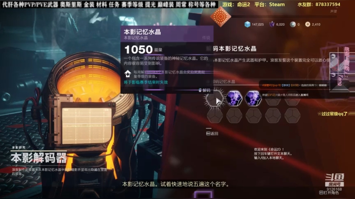 命运工具人有问必答，备战年4！ 2020-10-20 23点场