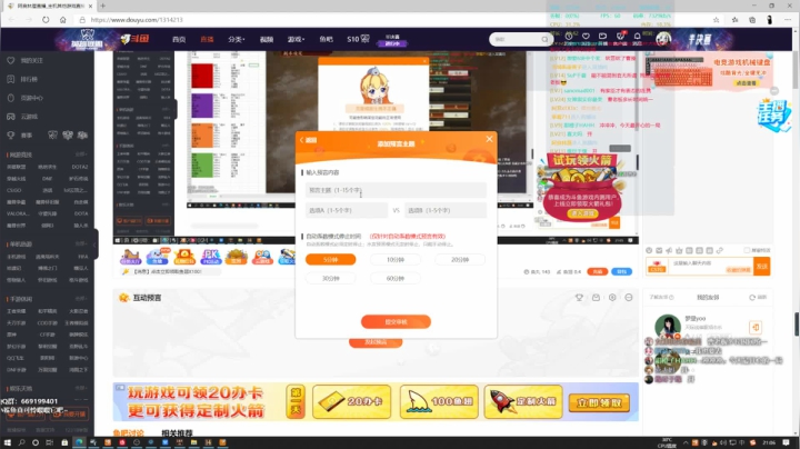 三国志14水友争霸 2020-10-24 20点场
