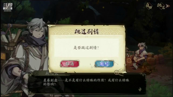 天地劫，和主播一起玩 2020-10-25 10点场