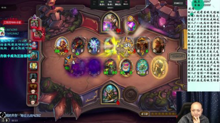 【炉石传说】郭斯坦三的精彩时刻 20201025 05点场