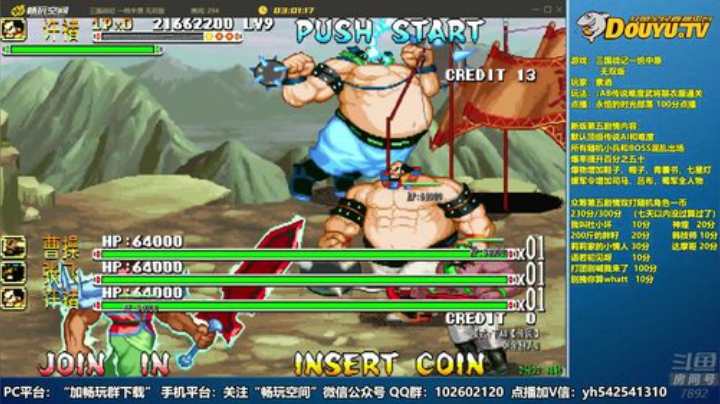 【三国战纪】douyu素酒的精彩时刻 20201025 00点场