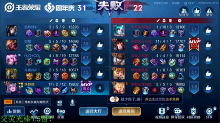 【王者荣耀】骚白的精彩时刻 20201025 22点场