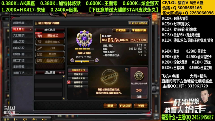 98K：帮打排位，秒上号！ 2020-10-25 14点场