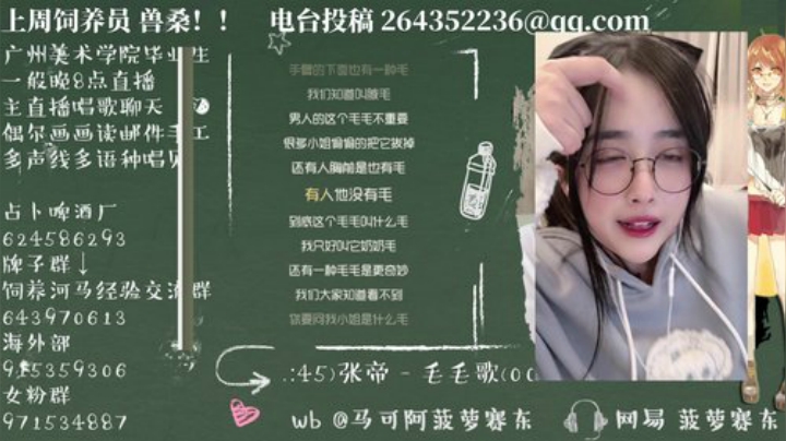 我在斗鱼看菠萝赛东直播二次元
