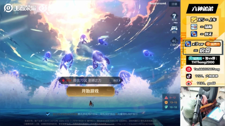 【国服橘右京】5排上王者！！！！！ 2020-10-25 06点场