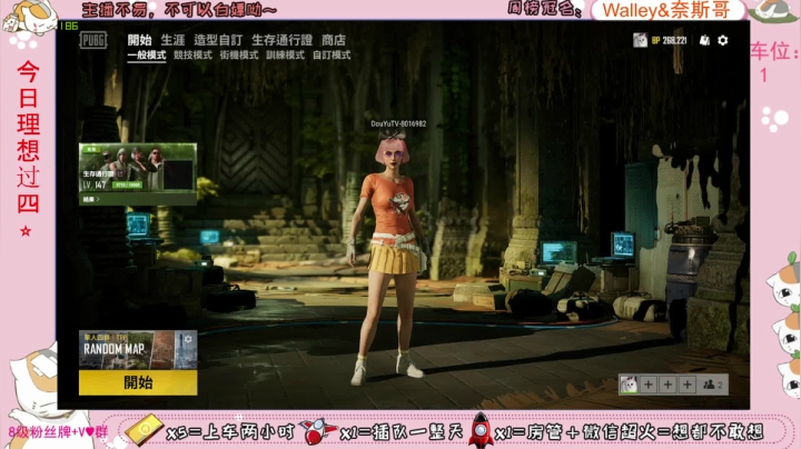 ♥有车位♥北美憨妹在线白给 2020-10-20 05点场