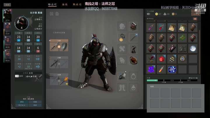 索拉之塔：法师之冠抢先体验3点开始 2020-10-24 15点场