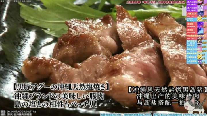 我在斗鱼看懒猫是只喵直播一起看