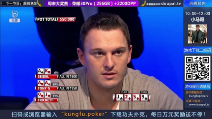 【棋牌娱乐】斗牌TV的精彩时刻 20201025 00点场