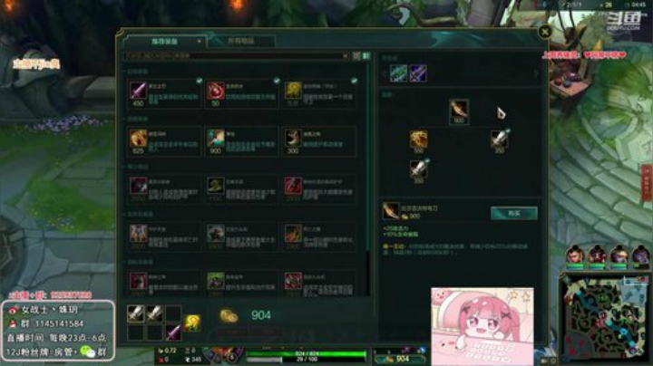 【英雄联盟】女战士丶姝玥的精彩时刻 20201025 23点场