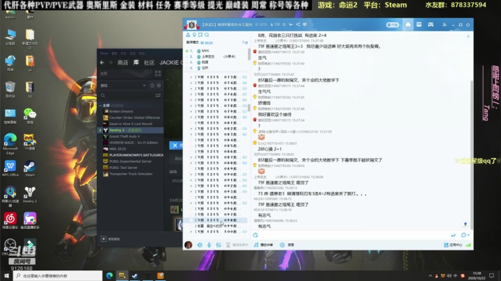 命运工具人有问必答，备战年4！ 2020-10-22 15点场