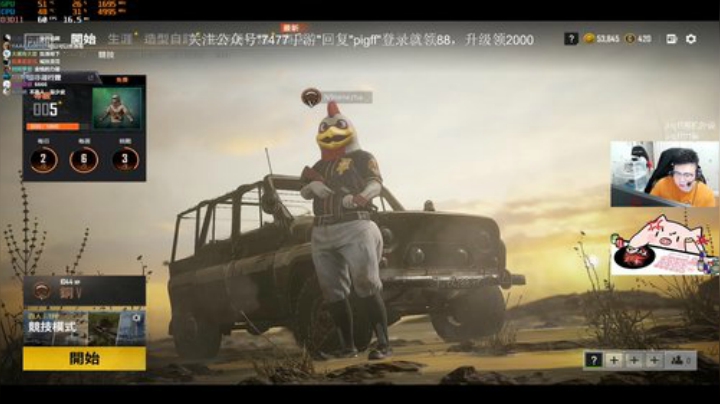 我在斗鱼看pigff直播绝地求生