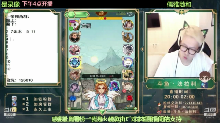 下午4点直播 2020-10-25 13点场