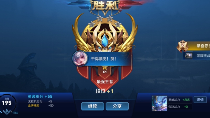 13连胜持续中