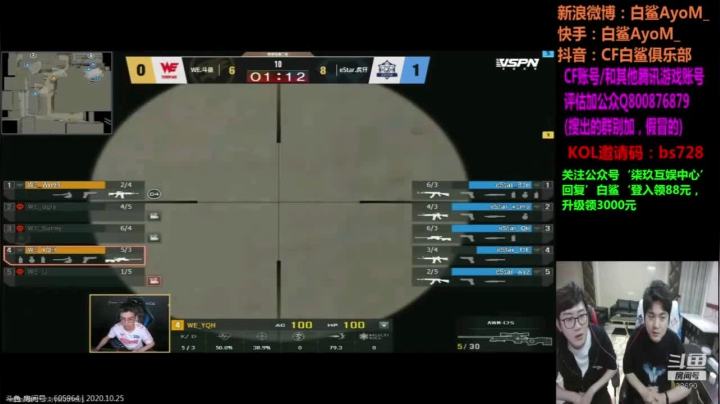 jiayoujiayou 2020-10-25 22点场