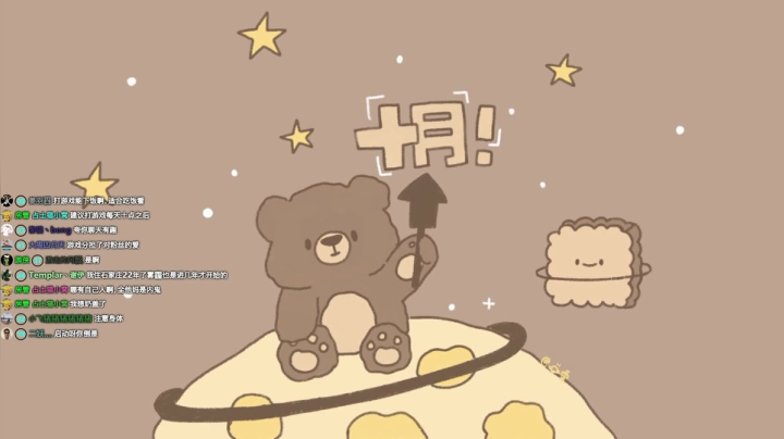 播一会就去休息了~~~~咳咳~~~ 2020-10-25 19点场
