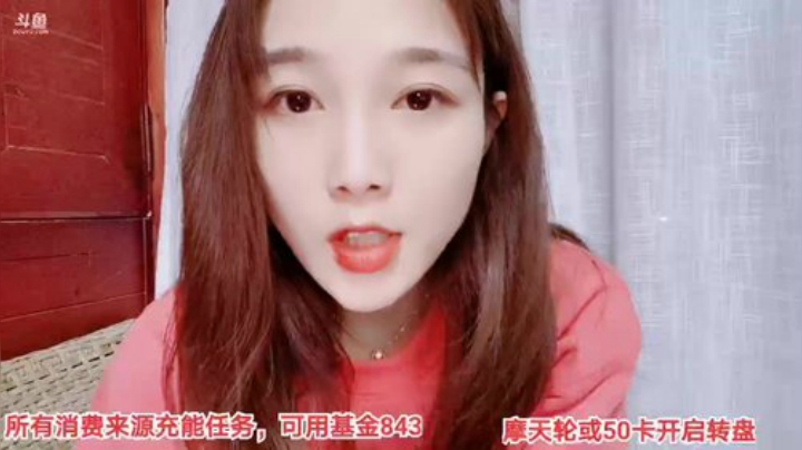 我在斗鱼看百变姑姑肖淑洁直播户外