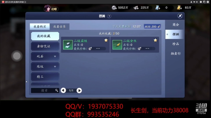 天下第一扫货 2020-10-24 12点场