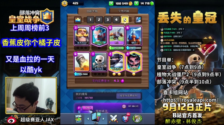 新卡雷电精灵 2020-10-23 19点场