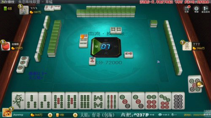 【欢乐麻将】靓旭的精彩时刻 20201025 09点场