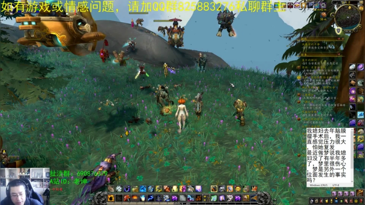 话痨绅：情感天台 2020-10-25 09点场