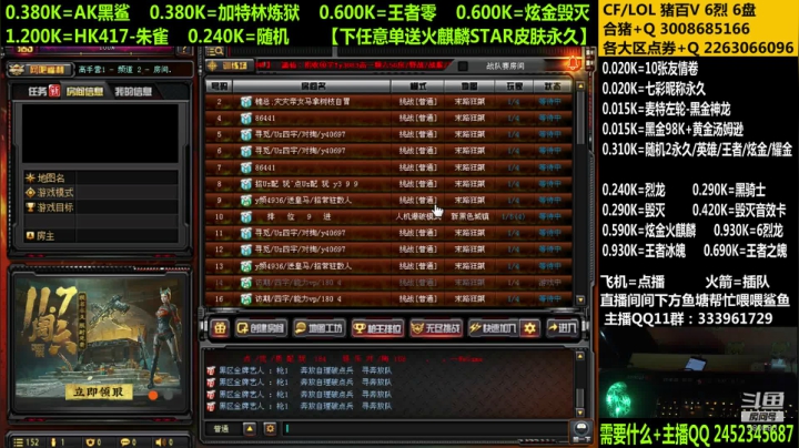 98K：帮打排位，秒上号！ 2020-10-25 18点场
