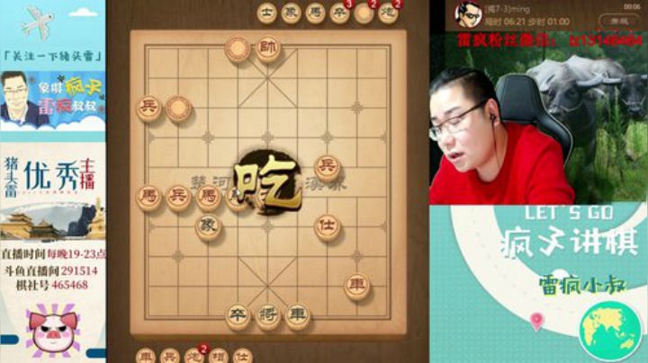 【天天象棋】雷疯小叔的精彩时刻 20201025 00点场