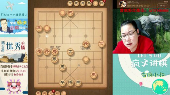 【天天象棋】雷疯小叔的精彩时刻 20201025 00点场