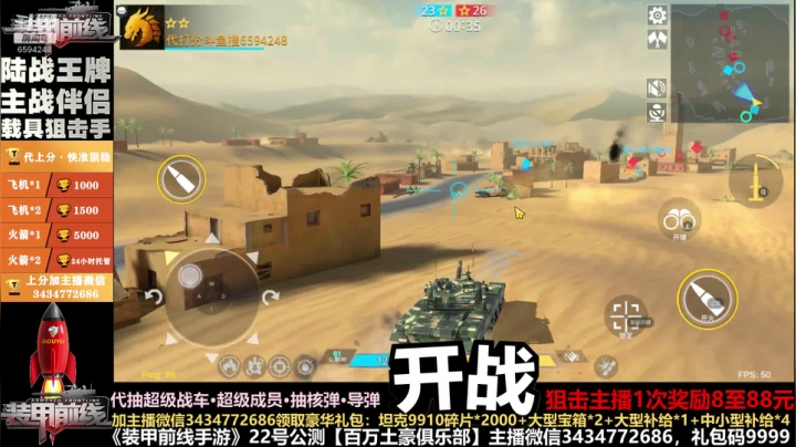 吃鸡套路4