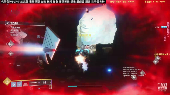 命运2星级大厨掌勺，管饱！ 2020-10-23 23点场
