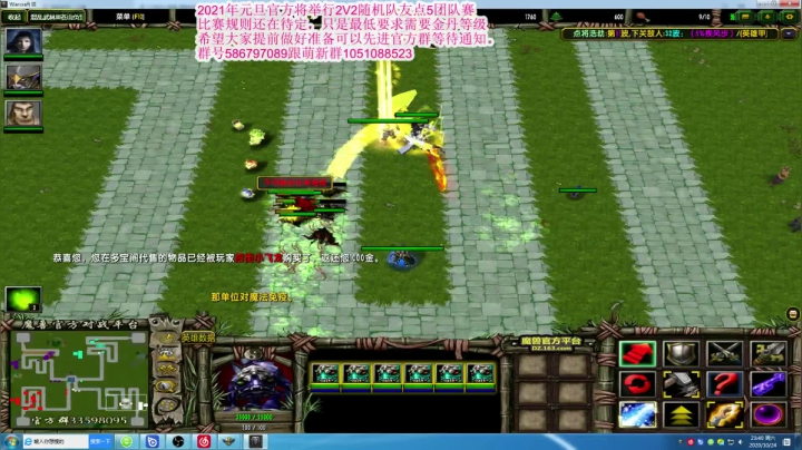 混乱武林直播 2020-10-24 23点场